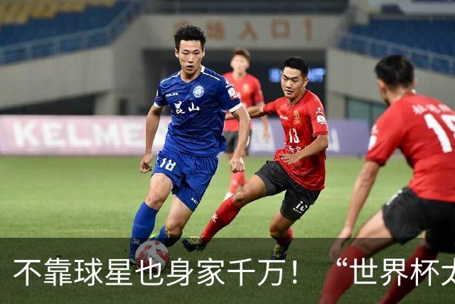 不靠球星也身家千万！“世界杯太太团”集体转型，靠自己活成豪门
