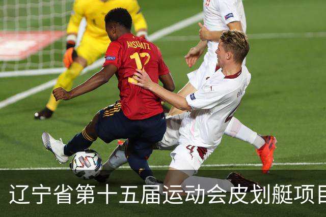 辽宁省第十五届运动会皮划艇项目在沈阳丁香湖火热开赛